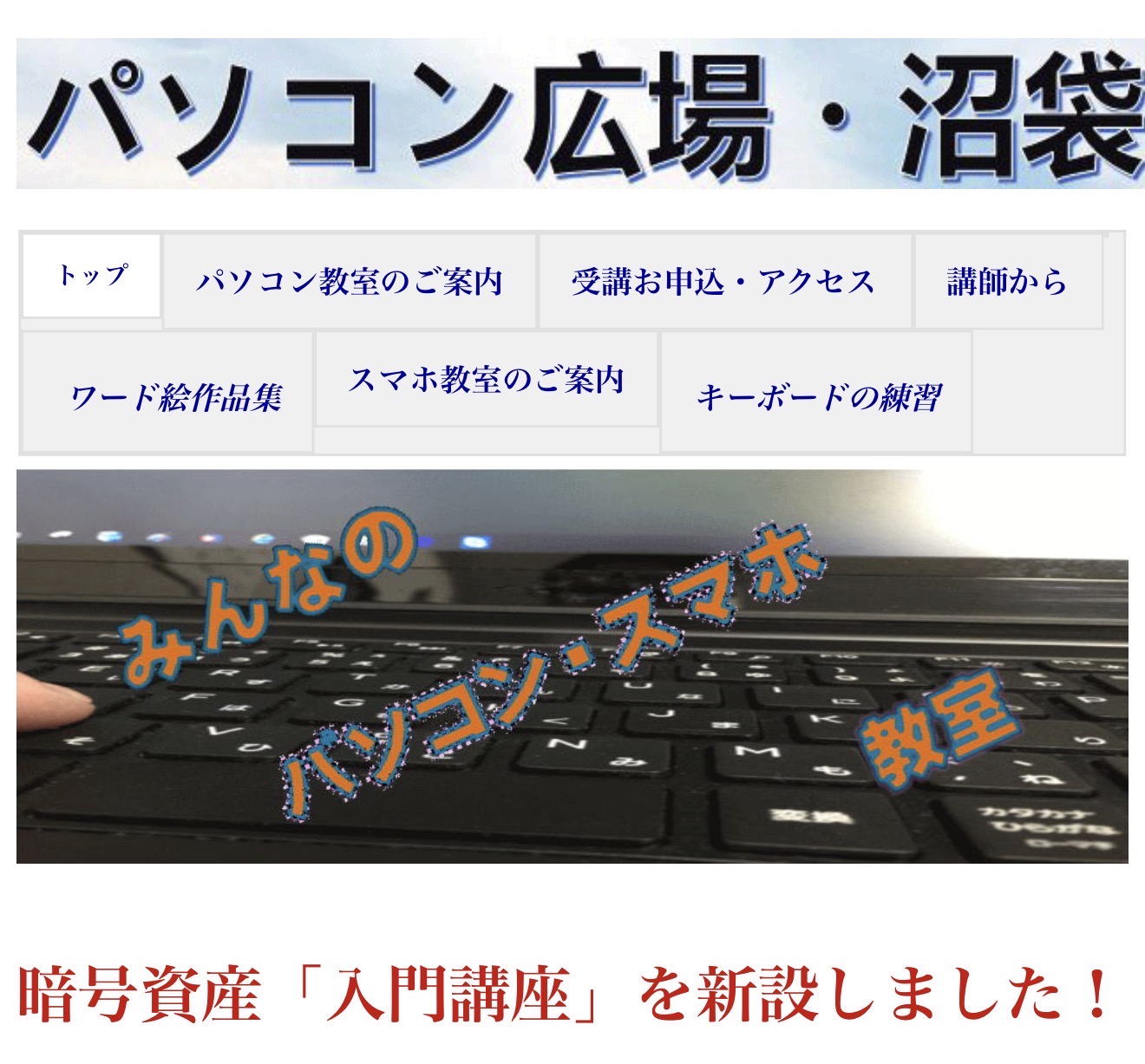 パソコン教室jpg